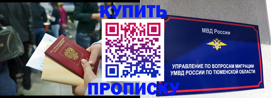 временная регистрация в Саранске