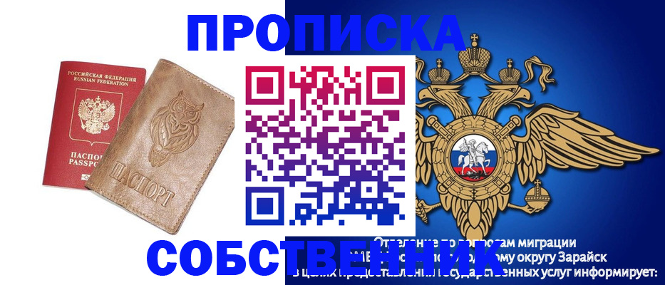 временная регистрация госуслуги в Саранске