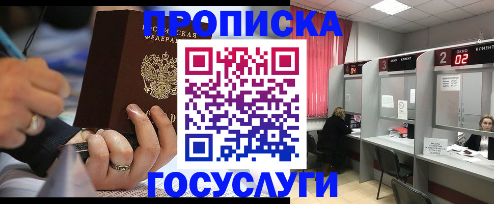 найти адрес прописки в Саранске