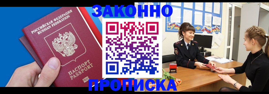 регистрация в Саранске