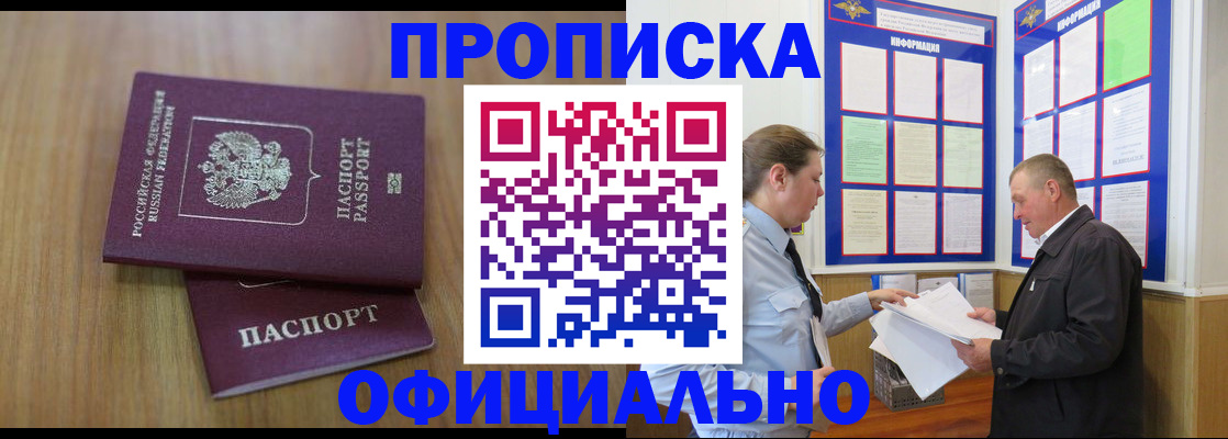 миграционный учет в Саранске